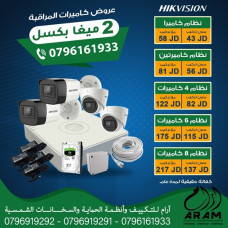 نظام كاميرات 2 ميغا هيك فيجن Hikvision 