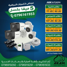 نظام كاميرات 5 ميغا  هيك فيجن Hikvision 