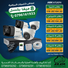 نظام كاميرات 8 ميغا هيك فيجن Hikvision 